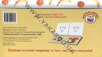 Бумажная книга «Мої ласощі» - фото №2 - миниатюра