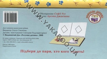 Паперова книга «Мої пригоди» - фото №3 - мініатюра