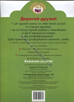 Бумажная книга «Супер-Бокс. Розмальовка» - фото №3 - миниатюра