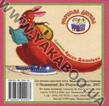 Бумажная книга «Порівнялки» - фото №3 - миниатюра