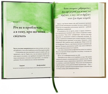 Бумажная книга «Здорові межі у стосунках», автор Лиза Теркерст - фото №5 - миниатюра
