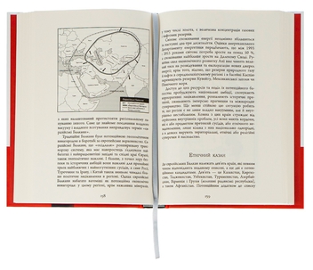 Бумажная книга «Велика шахівниця», автор Збигнев Бжезинский - фото №7 - миниатюра