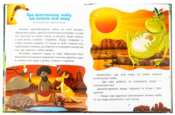 Паперова книга «Казковими стежками. Том 2» - фото №5 - мініатюра