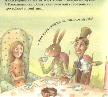 Бумажная книга «Казки для маленьких дівчаток» - фото №5 - миниатюра