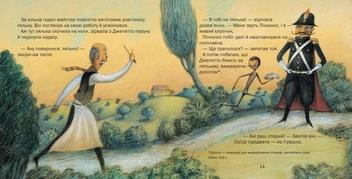 Бумажная книга «Казки для маленьких хлопчиків» - фото №7 - миниатюра