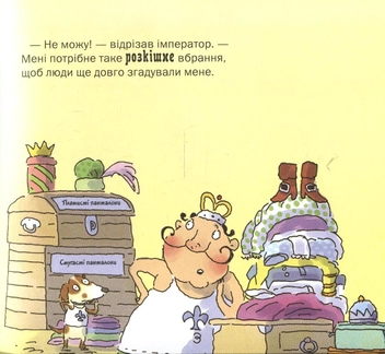 Бумажная книга «Казки для маленьких хлопчиків» - фото №5 - миниатюра