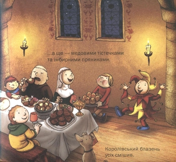 Бумажная книга «Казки для маленьких хлопчиків» - фото №4 - миниатюра