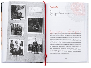Бумажная книга «Шлях від безпритульника до мільйонера», автор Игорь Фостенко - фото №5 - миниатюра