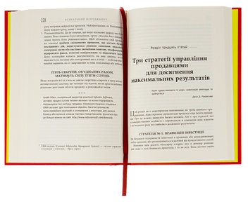 Бумажная книга «Безжальний менеджмент. Управління людьми та прибутком», автор Дэн С. Кеннеди - фото №6 - миниатюра