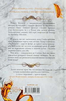 Бумажная книга «Золото. Книга 5», автор Рэйвен Кеннеди - фото №2 - миниатюра
