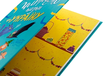 Бумажная книга «Читаємо казки про Україну », автор Анна Макулина - фото №4 - миниатюра