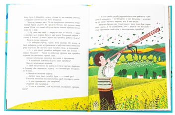 Бумажная книга «Читаємо казки про Україну », автор Анна Макулина - фото №5 - миниатюра