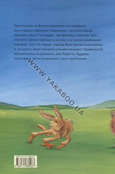 Бумажная книга «Привіт, я Бетті! Чужинка на фермі», автор Регина М. Эльбек - фото №3 - миниатюра