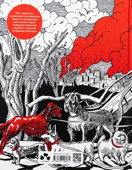 Бумажная книга «Врятувати Марчика», автор Лесь Белей - фото №2 - миниатюра