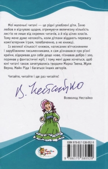Паперова книга «Полліанна», автор Елінор Портер - фото №3 - мініатюра