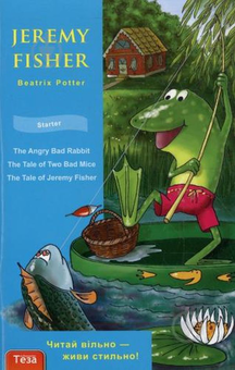 Бумажная книга «Книги для читання англійською. 1-2 клас (комплект із 4 книг)», автор Беатрис Поттер - фото №4 - миниатюра