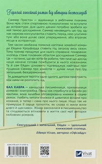 Бумажная книга «Зіткнення (із кольоровим зрізом)», автор Бал Кабра - фото №2 - миниатюра