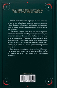 Бумажная книга «Двоповня. Том 2. Судні дні в Кабірії», автор Екатерина Самойленко - фото №2 - миниатюра