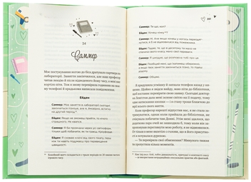 Бумажная книга «Зіткнення (із кольоровим зрізом)», автор Бал Кабра - фото №6 - миниатюра