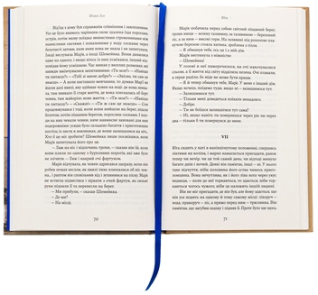 Бумажная книга «Юга. Залізниця», автор Юхани Ахо - фото №7 - миниатюра