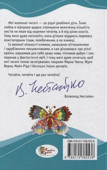 Паперова книга «Українські казки» - фото №3 - мініатюра
