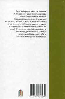 Бумажная книга «Олександр Гаврош про... Григора Пинтю, Олександра Духновича, Івана Силу, Адальберта Ерделі, Августина Волошина», автор Александр Гаврош - фото №3 - миниатюра