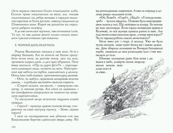 Бумажная книга «Олександр Гаврош про... Григора Пинтю, Олександра Духновича, Івана Силу, Адальберта Ерделі, Августина Волошина», автор Александр Гаврош - фото №7 - миниатюра
