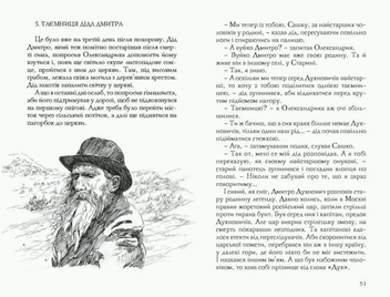 Бумажная книга «Олександр Гаврош про... Григора Пинтю, Олександра Духновича, Івана Силу, Адальберта Ерделі, Августина Волошина», автор Александр Гаврош - фото №5 - миниатюра