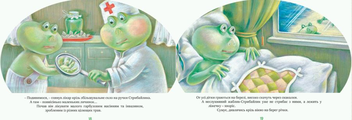 Бумажная книга «Про чисті ручки», автор Богдан Жолдак - фото №6 - миниатюра