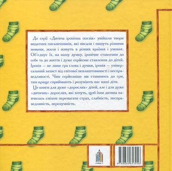 Паперова книга «Таткові нотатки», автор Андрей Хаданович - фото №3 - мініатюра