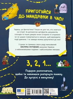 Бумажная книга «Україна. Від первісних часів до сьогодення. Доповнене видання», авторов Сергей Жуков, Марія Тахтаулова - фото №2 - миниатюра