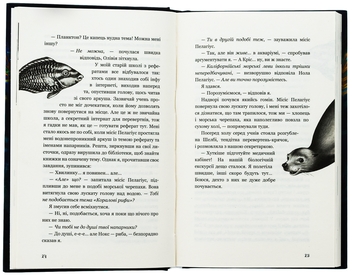 Бумажная книга «Діти моря. Книга 2. Порятунок Шарі», автор Катя Брандис - фото №5 - миниатюра