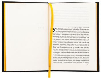 Бумажная книга «Свобода», автор Себастьян Юнгер - фото №6 - миниатюра