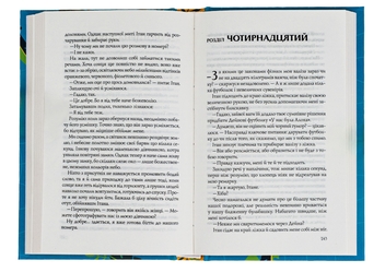Бумажная книга «Випадкові наречені», автор Кристина Лорен - фото №6 - миниатюра