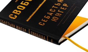 Бумажная книга «Свобода», автор Себастьян Юнгер - фото №4 - миниатюра