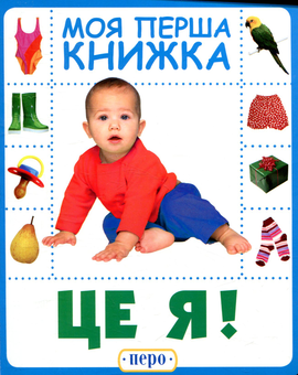 Паперова книга «Моя перша книжка (комплект із 4 книг)» - фото №2 - мініатюра