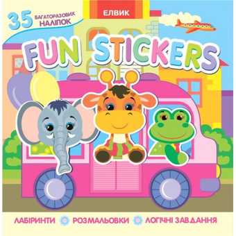 Бумажная книга «Fun stickers. Книга 2» - фото №1 - миниатюра