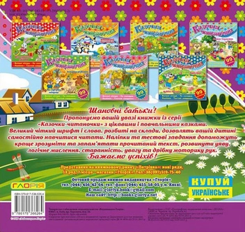 Бумажная книга «Казочки-читаночки. Фіолетова» - фото №2 - миниатюра