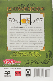 Паперова книга «Natsume's Book of Friends. Volume 2», автор Юкі Мідорікава - фото №2 - мініатюра