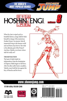 Бумажная книга «Hoshin Engi. Volume 8», автор Рю Фудзисаки - фото №2 - миниатюра
