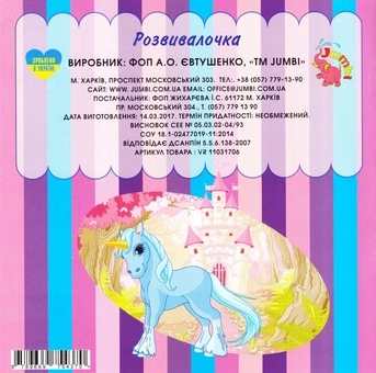 Бумажная книга «Феї та принцеси. Водна розмальовка з віршиками» - фото №2 - миниатюра