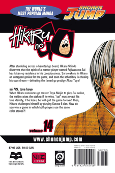 Бумажная книга «Hikaru no Go. Volume 14», автор Юми Хотта - фото №2 - миниатюра