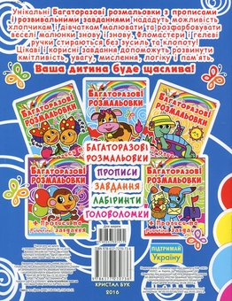 Бумажная книга «Багаторазові розмальовки. Котик» - фото №2 - миниатюра