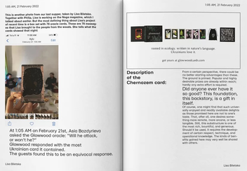 Паперова книга «Last Supper Before the War», авторів Борис Філоненко, Ася Баздир'єва, Ліза Білецька, Катерина Бучатська, Катерина Лібкінд, Філіп Оленик, Станислав Туріна - фото №4 - мініатюра