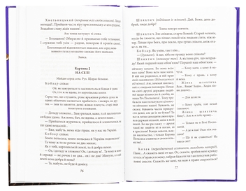 Бумажная книга «Богдан Хмельницький», автор Гнат Хоткевич - фото №5 - миниатюра