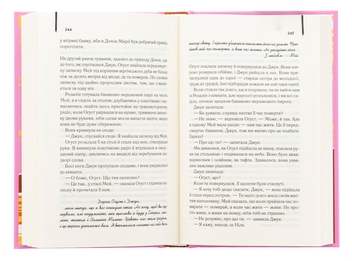 Бумажная книга «Таємне життя бджіл», автор Сью Монк Кидд - фото №5 - миниатюра