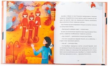 Паперова книга «Пригоди в Кровбурзі», авторів Ірина Виговська, Агенти крові - фото №6 - мініатюра