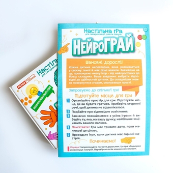  «A board game designed to synchronise the activity of the brain’s hemispheres. NeuroPLAY», brand Ranok. Visual Handbooks - фото №5 - миниатюра