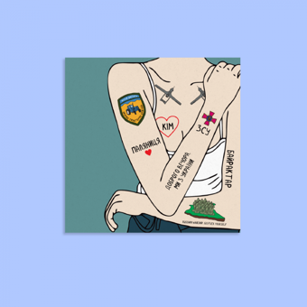  «Листівка Gifty Ми з України (AA-0107299)», бренда Gifty - фото №2 - миниатюра