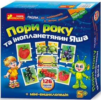  «Пазли Пори року та інопланетянин Яша (6108)», бренда Ranok-Creative - фото №3 - миниатюра